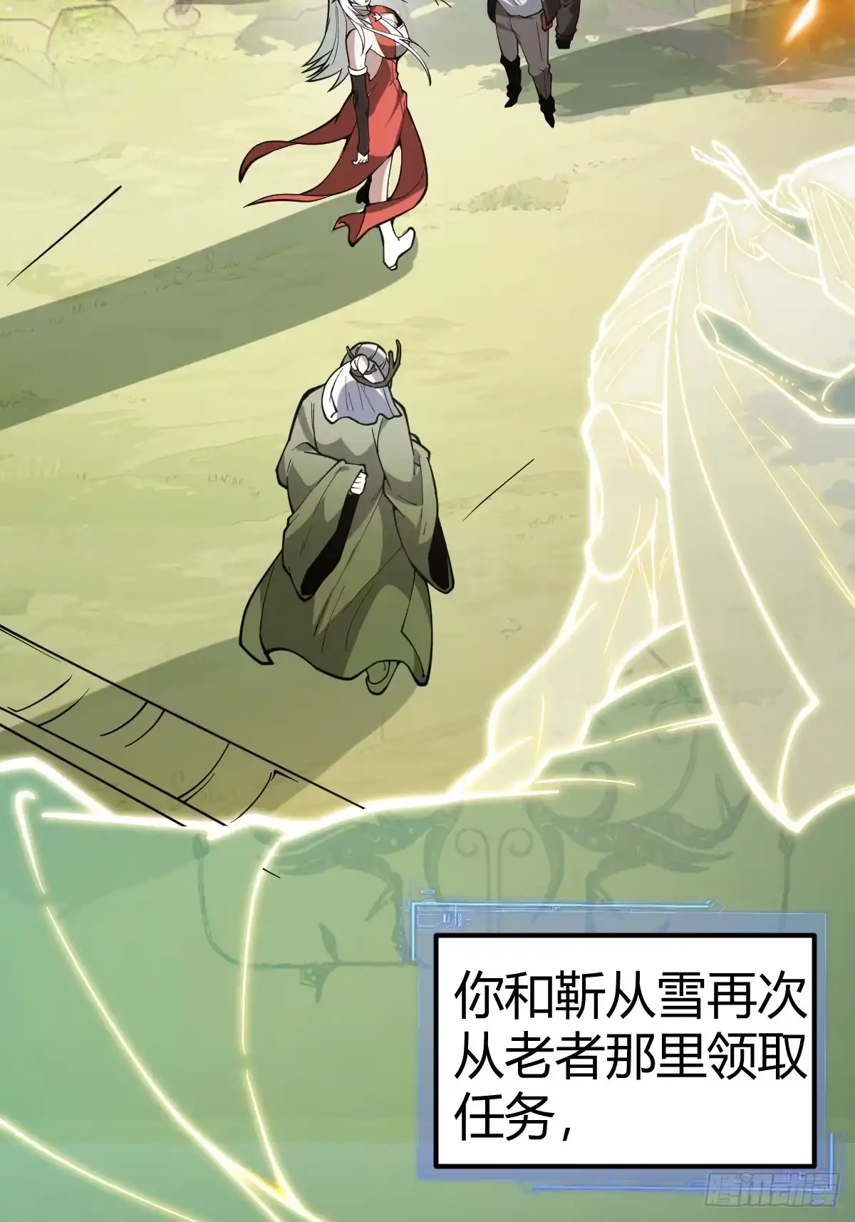 《别人练级我修仙，苟到大乘再出山》08-模拟觉醒木火双灵根！ 第72页
