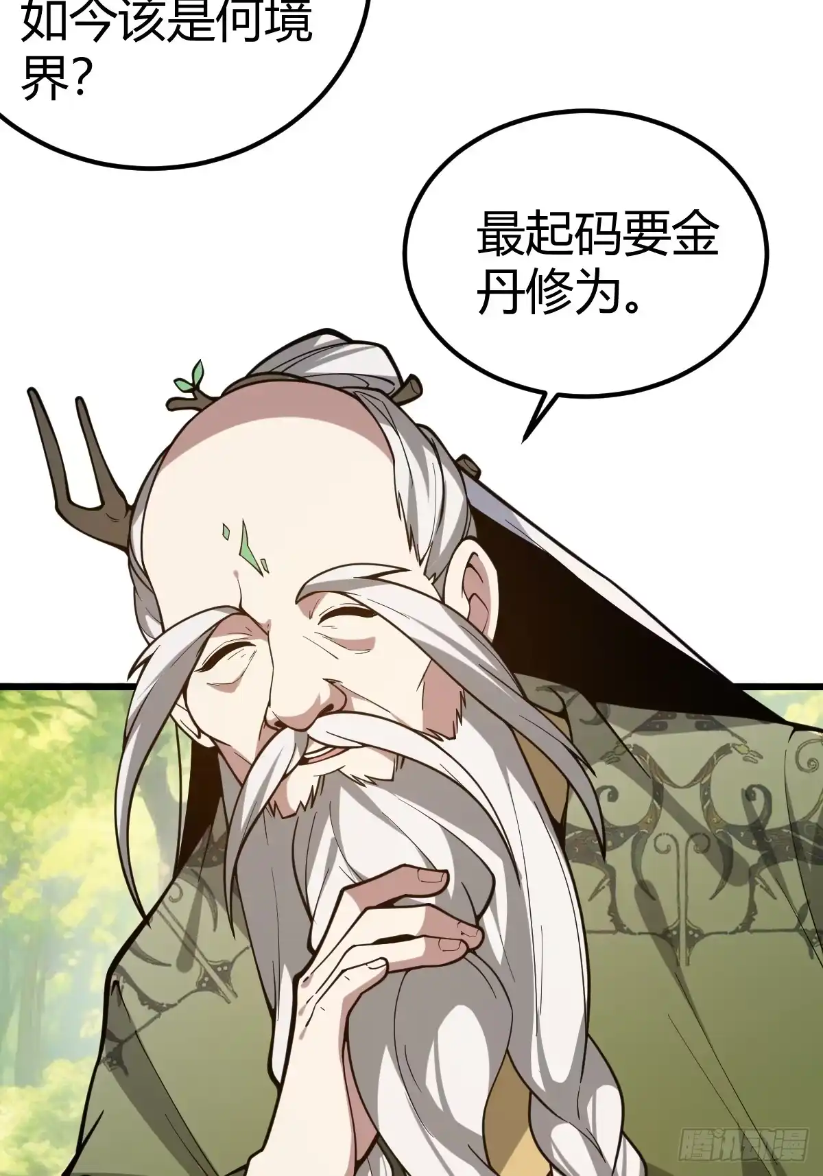 《别人练级我修仙，苟到大乘再出山》08-模拟觉醒木火双灵根！ 第80页