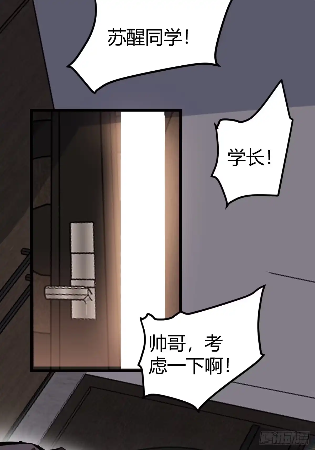 《别人练级我修仙，苟到大乘再出山》08-模拟觉醒木火双灵根！ 第43页