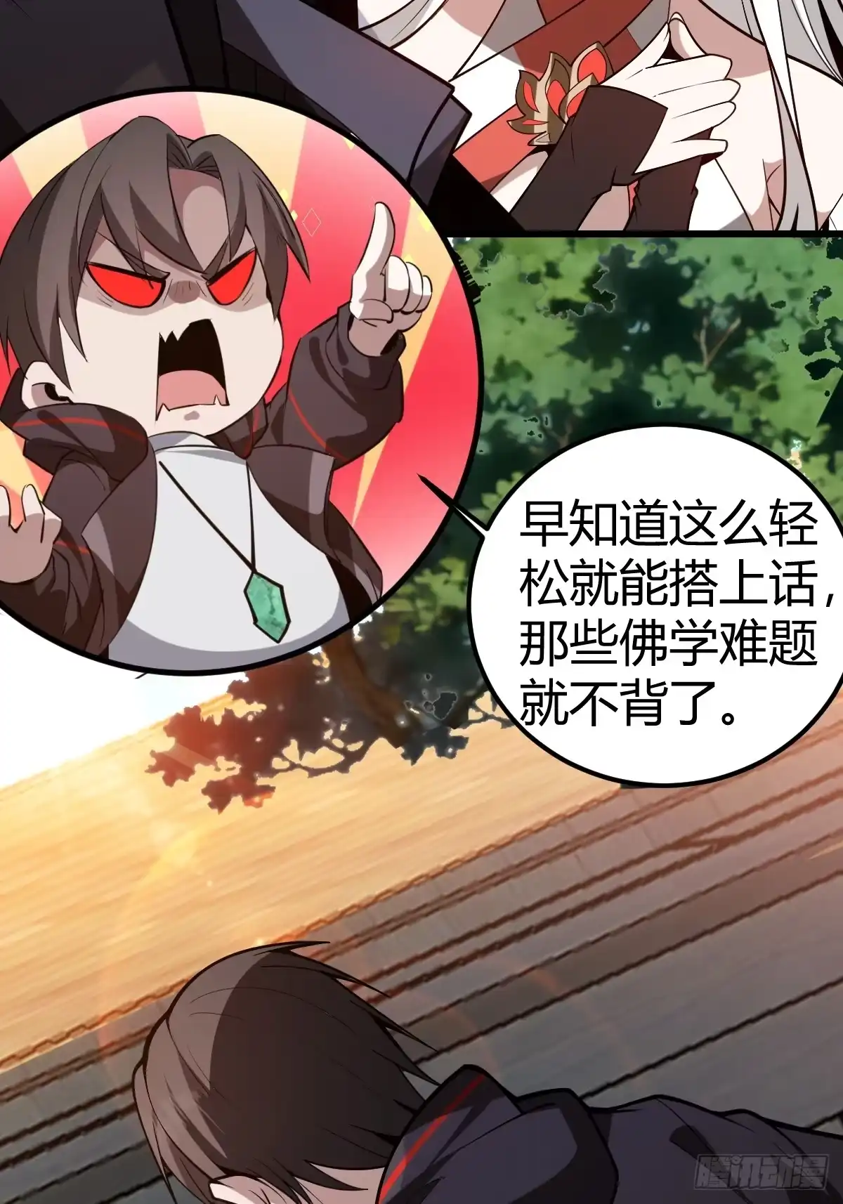 《别人练级我修仙，苟到大乘再出山》08-模拟觉醒木火双灵根！ 第49页