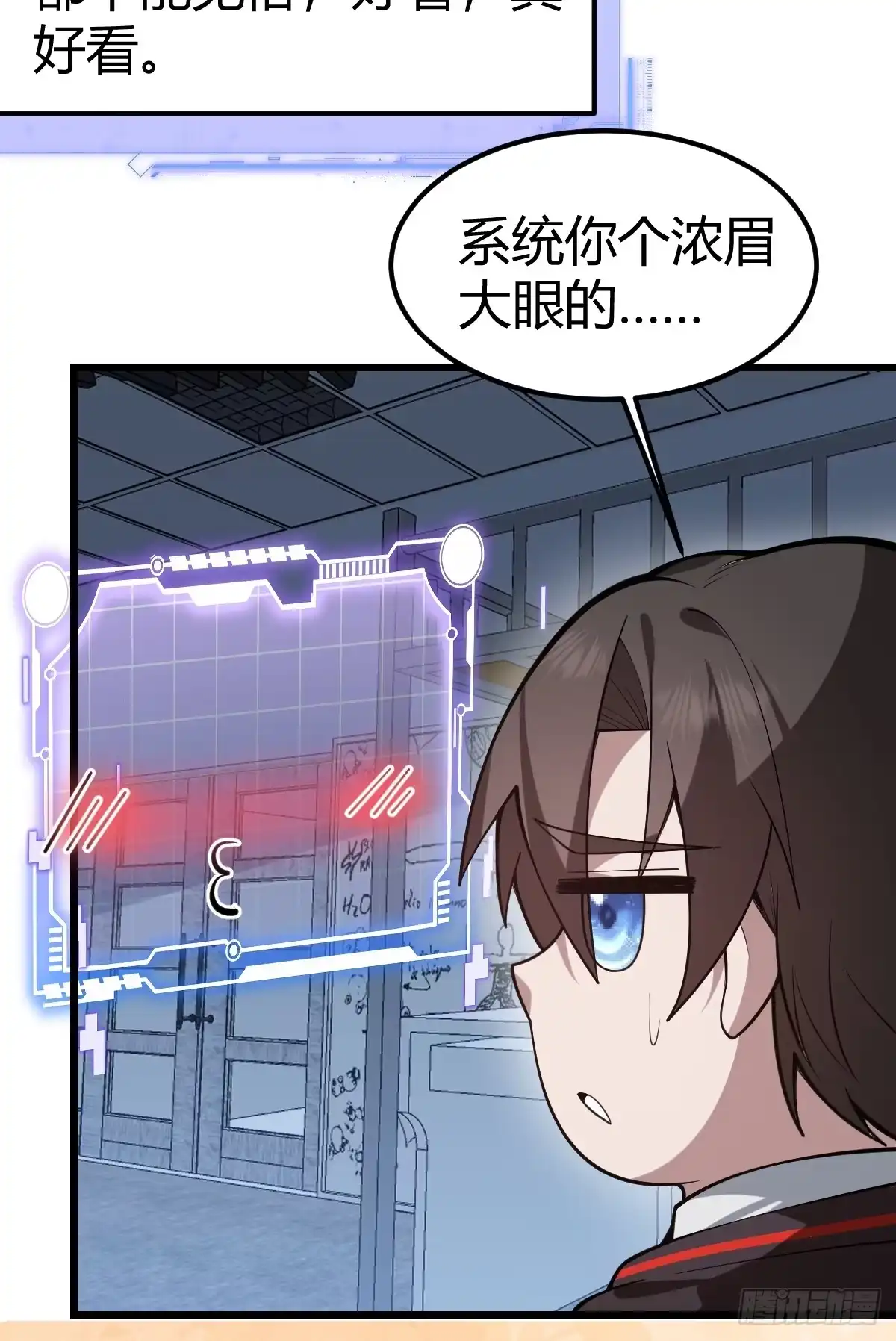 《别人练级我修仙，苟到大乘再出山》08-模拟觉醒木火双灵根！ 第25页