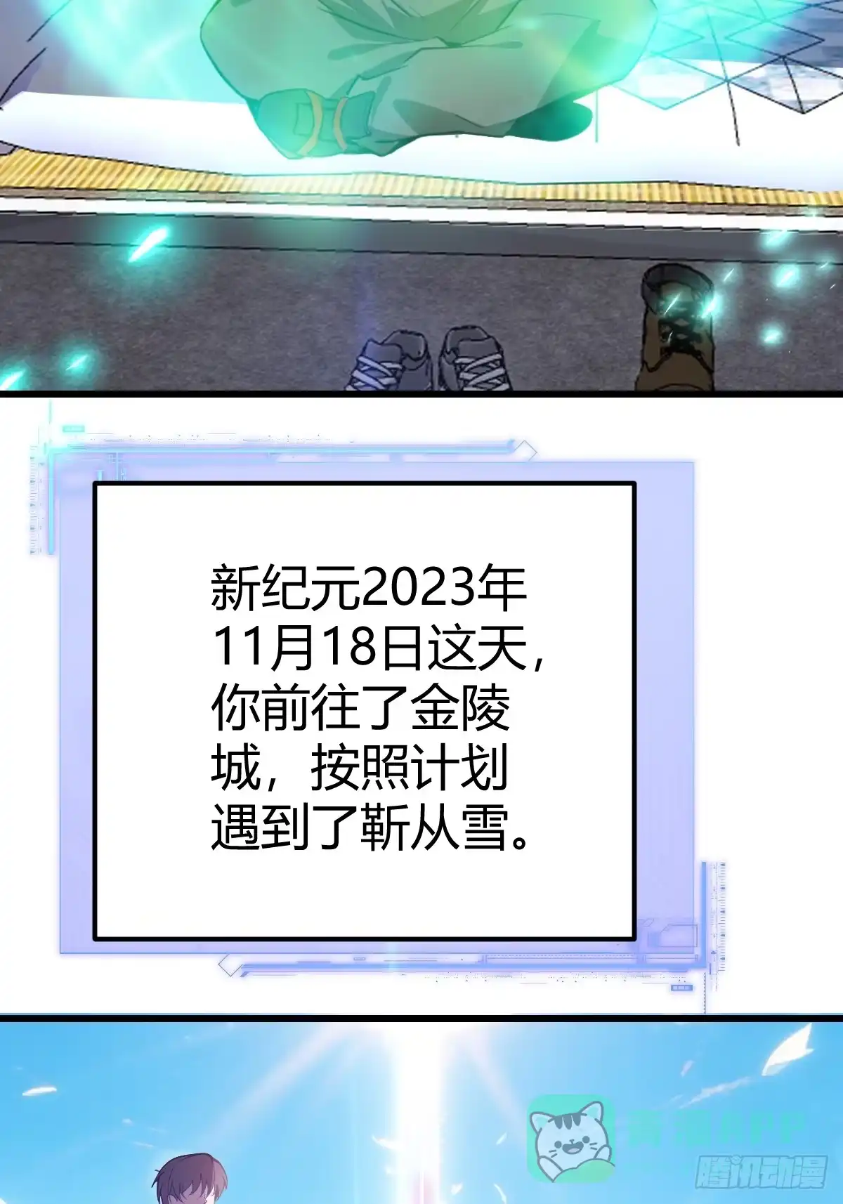 《别人练级我修仙，苟到大乘再出山》08-模拟觉醒木火双灵根！ 第46页
