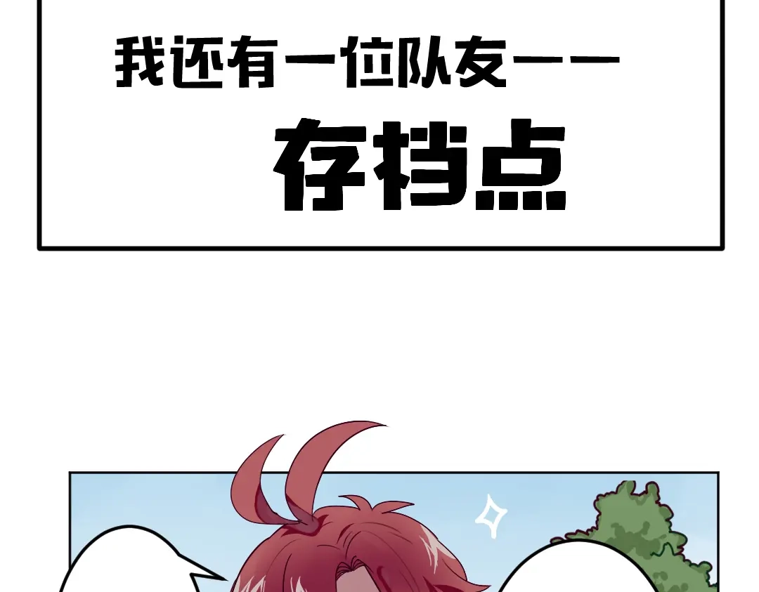 《别忘了存档》新作预告 第11页