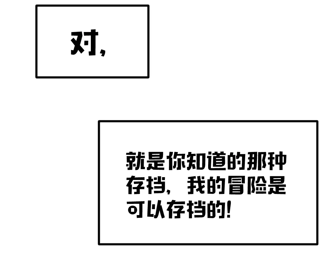 《别忘了存档》新作预告 第13页