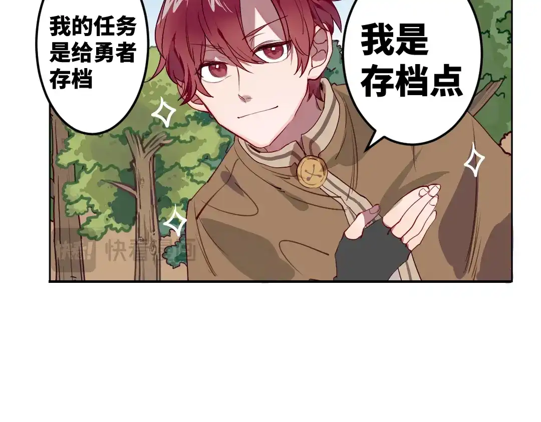 《别忘了存档》新作预告 第12页