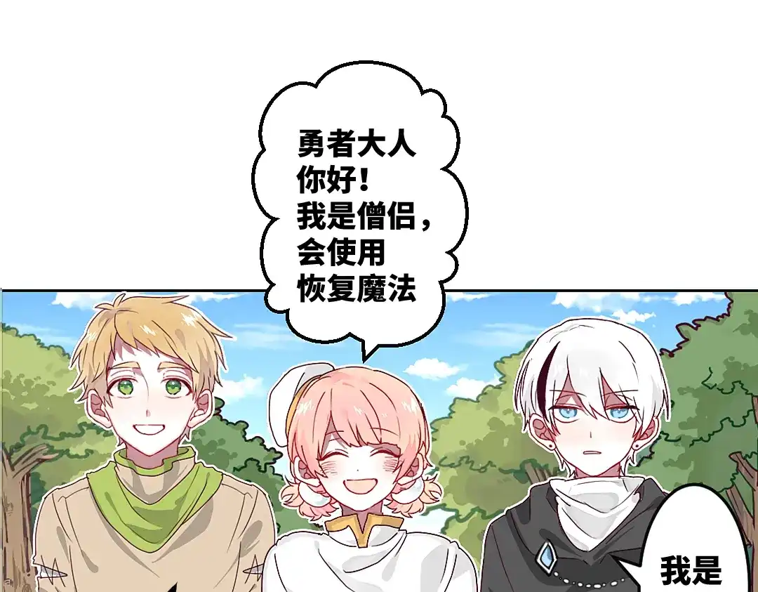 《别忘了存档》新作预告 第7页