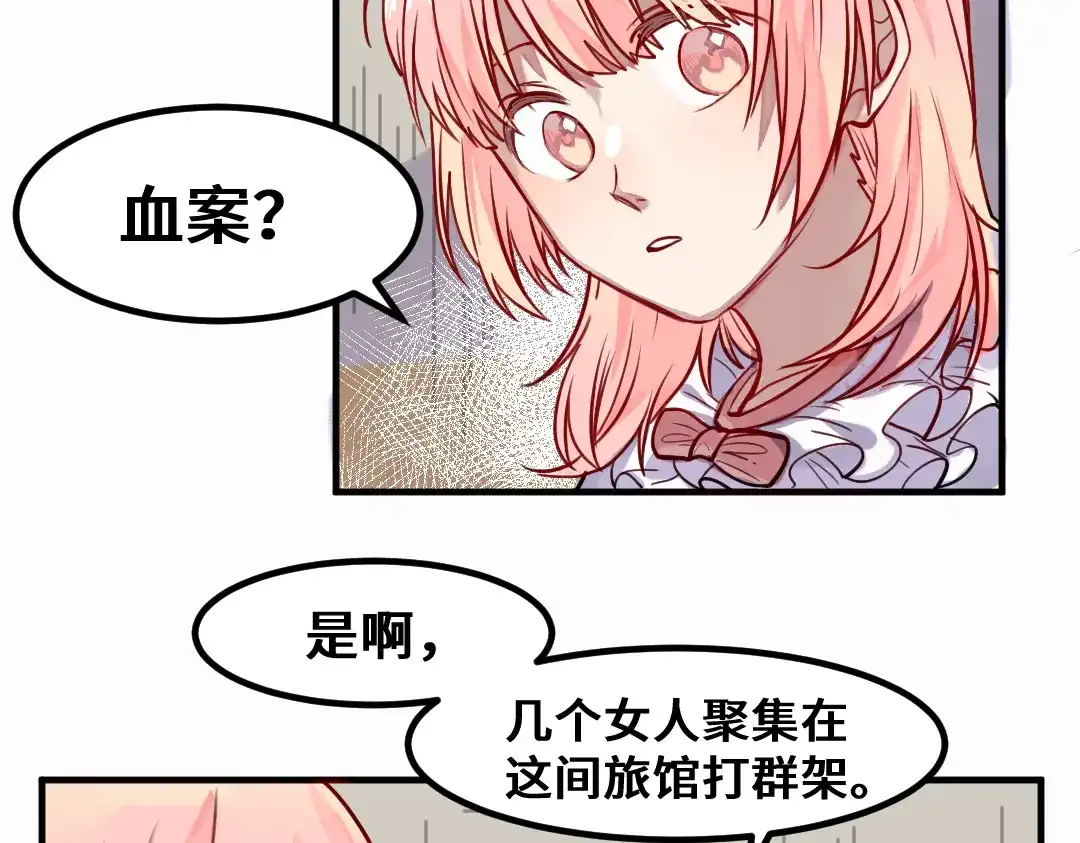 《别忘了存档》第9话 准备出发 第42页