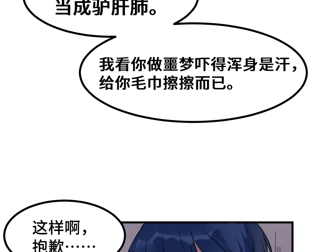 《别忘了存档》第9话 准备出发 第27页