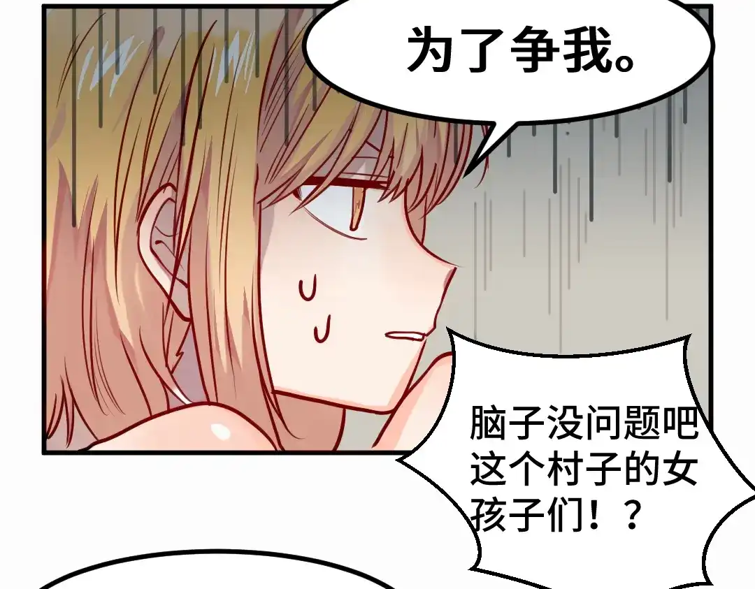 《别忘了存档》第9话 准备出发 第44页