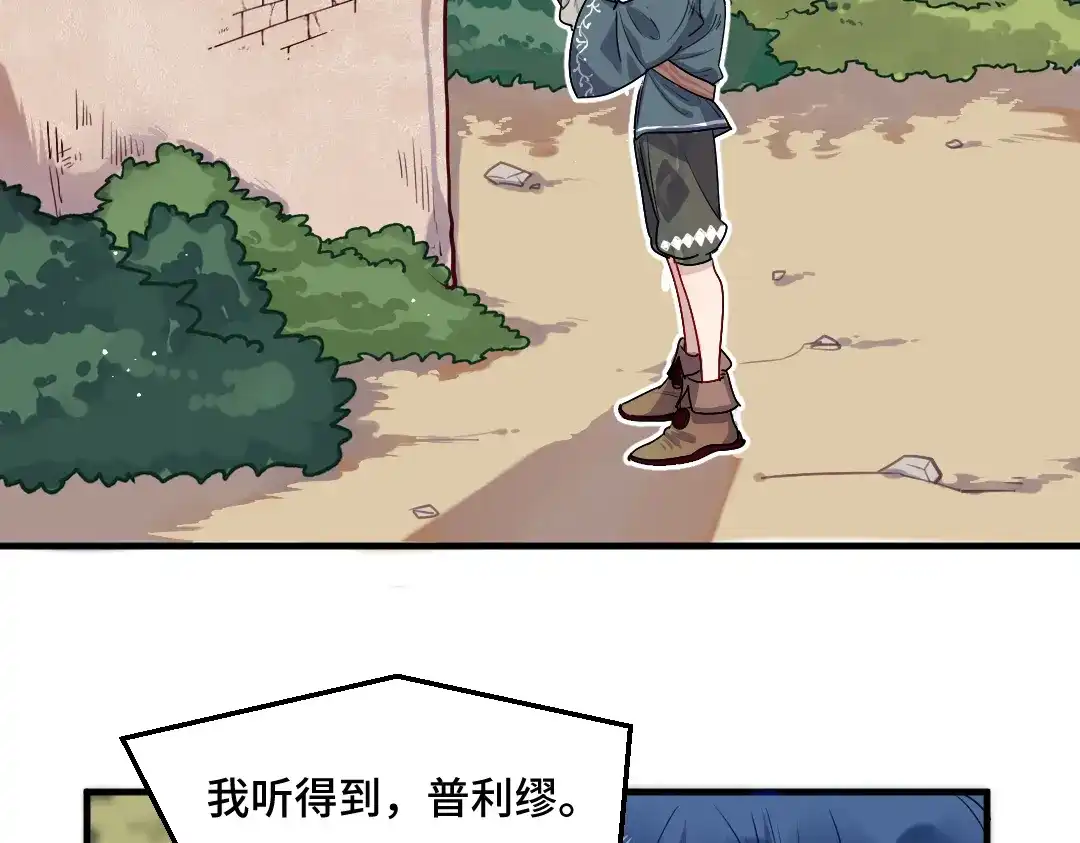 《别忘了存档》第9话 准备出发 第5页