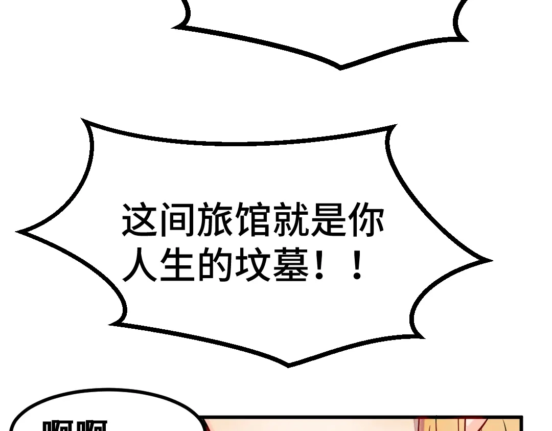 《别忘了存档》第9话 准备出发 第39页