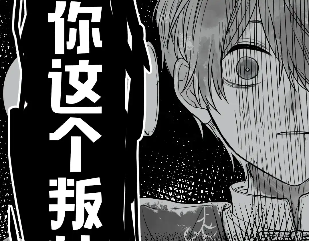 《别忘了存档》第9话 准备出发 第13页