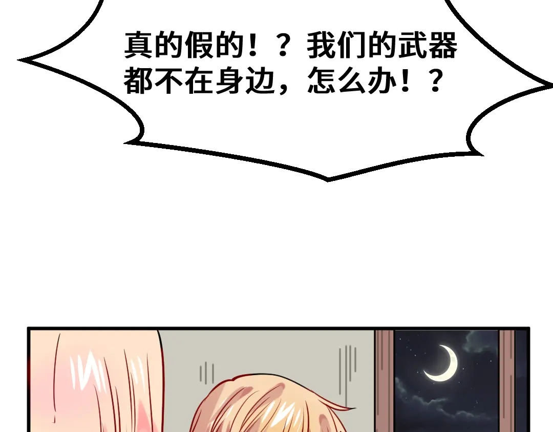 《别忘了存档》第9话 准备出发 第49页