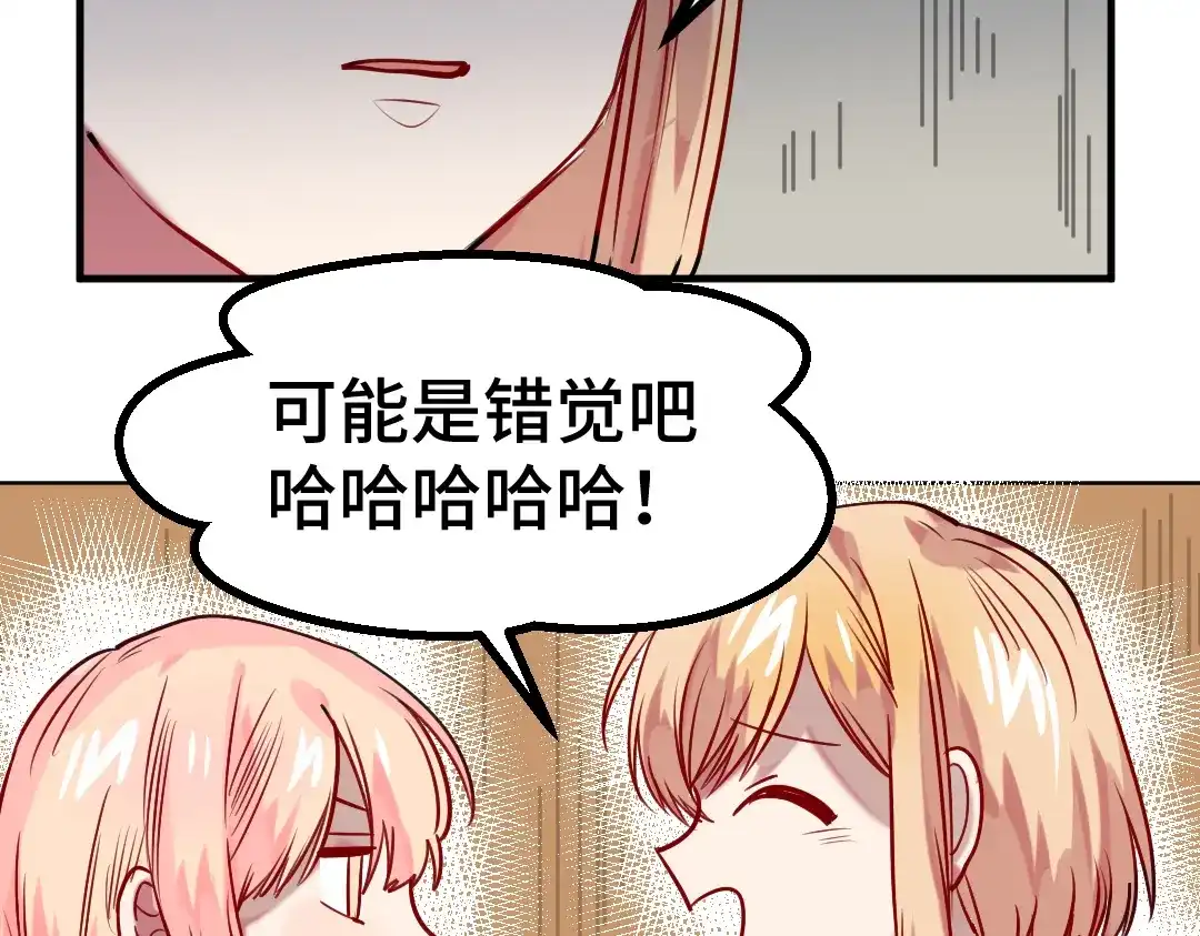 《别忘了存档》第9话 准备出发 第51页
