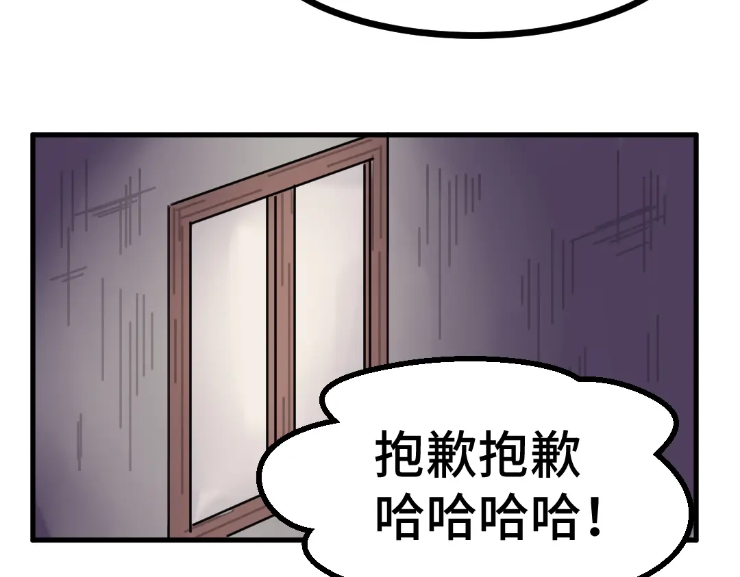《别忘了存档》第9话 准备出发 第53页