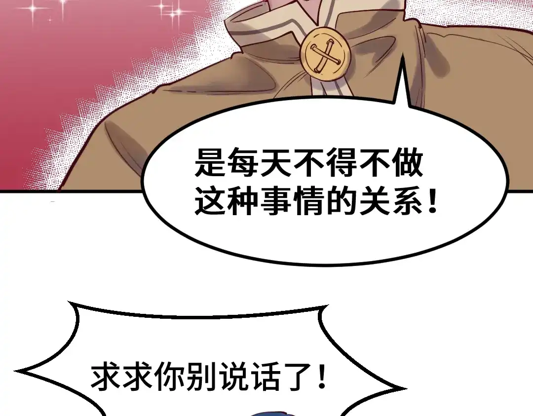 《别忘了存档》第10话 迷路了该怎么办呢？ 第21页