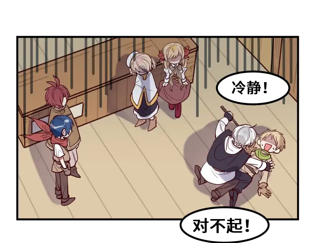 《别忘了存档》第10话 迷路了该怎么办呢？ 第31页