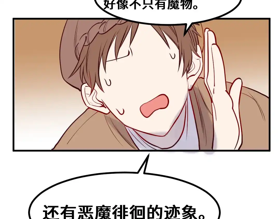 《别忘了存档》第10话 迷路了该怎么办呢？ 第49页