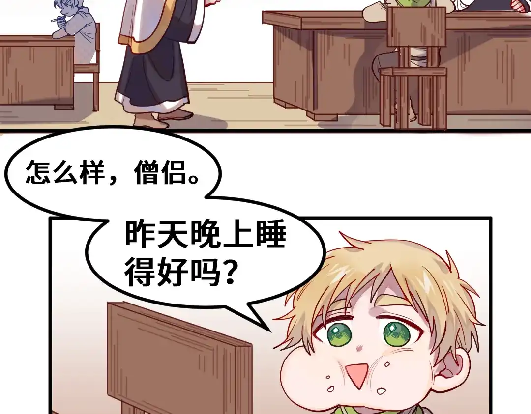 《别忘了存档》第10话 迷路了该怎么办呢？ 第6页