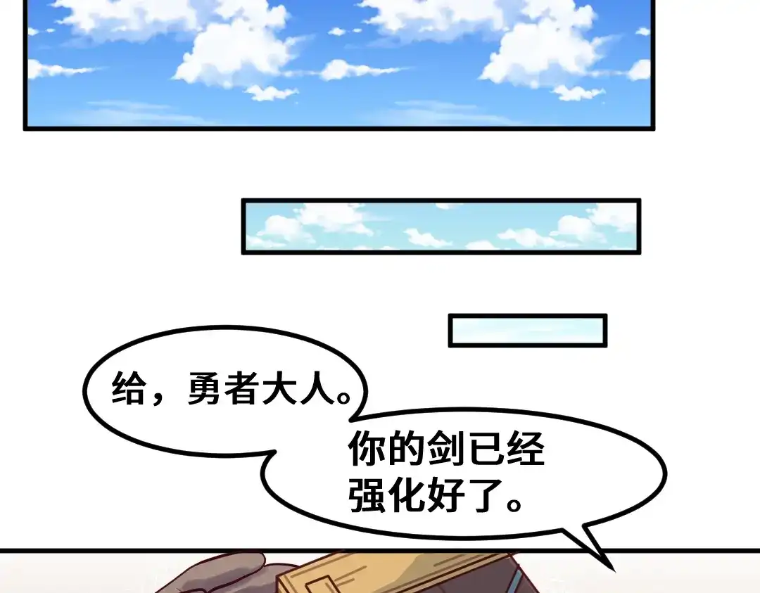 《别忘了存档》第10话 迷路了该怎么办呢？ 第24页