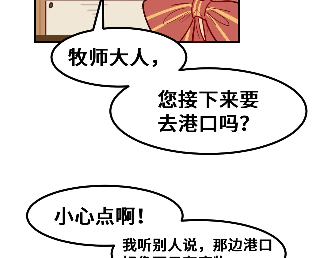 《别忘了存档》第10话 迷路了该怎么办呢？ 第48页