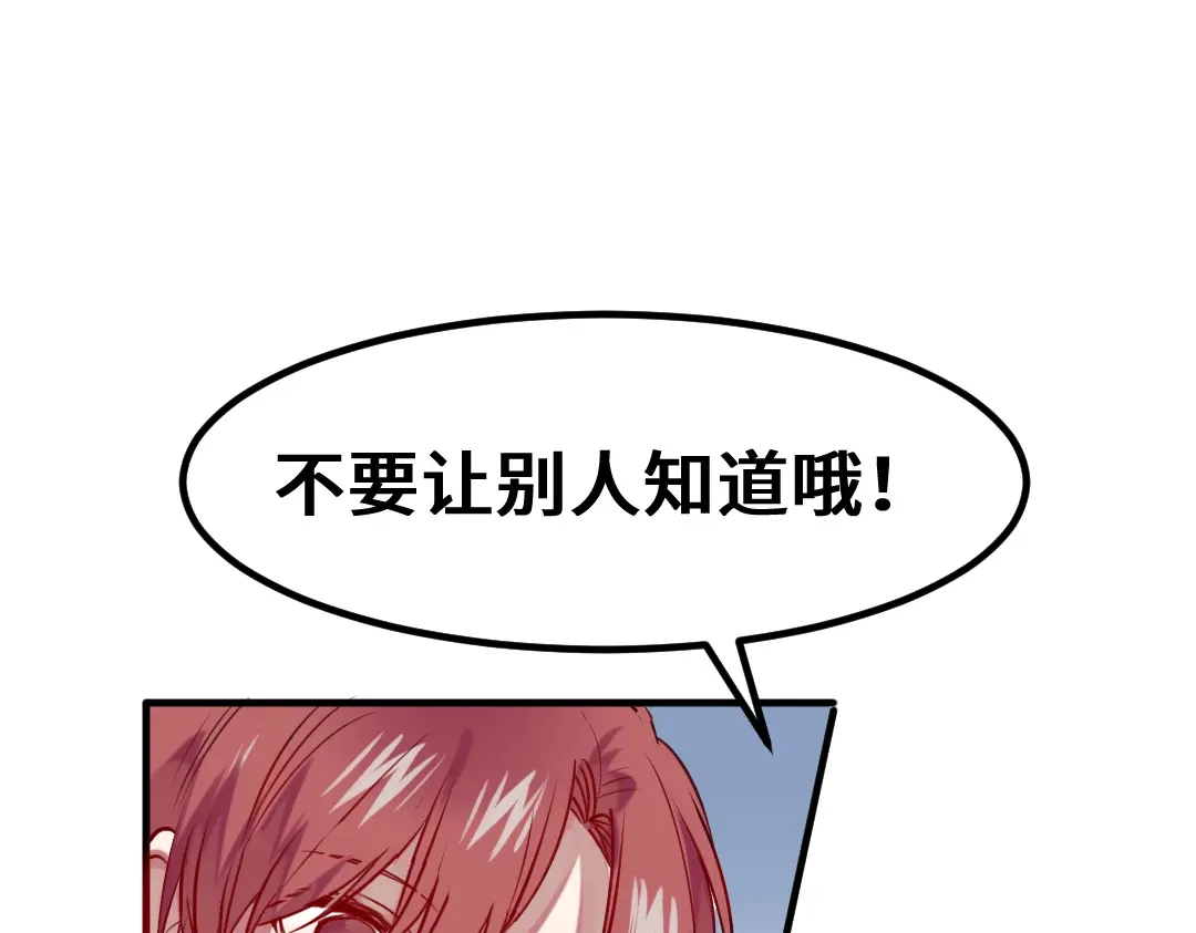 《别忘了存档》第10话 迷路了该怎么办呢？ 第35页