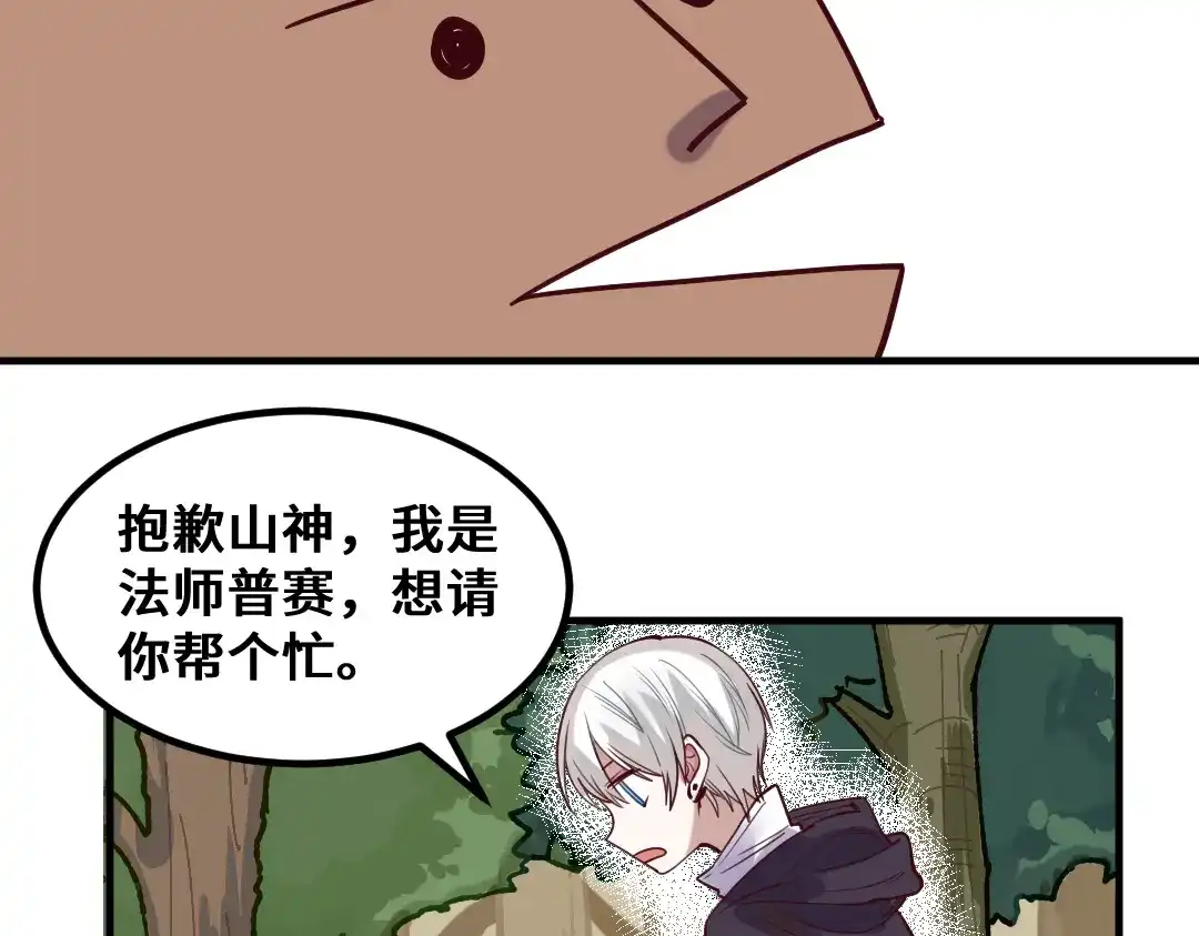 《别忘了存档》第11话 第一次大危机 第44页