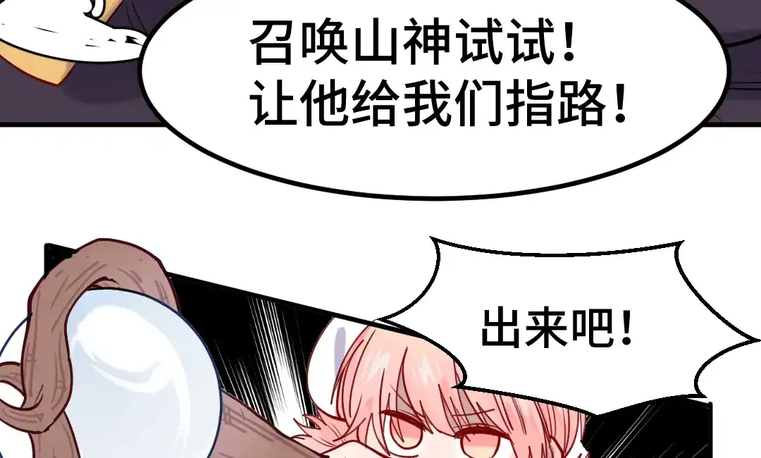 《别忘了存档》第11话 第一次大危机 第33页