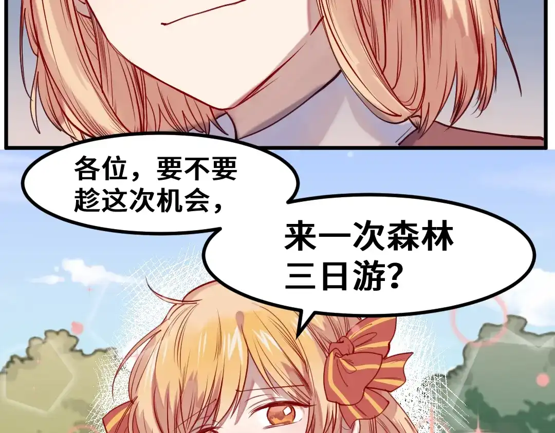 《别忘了存档》第11话 第一次大危机 第20页