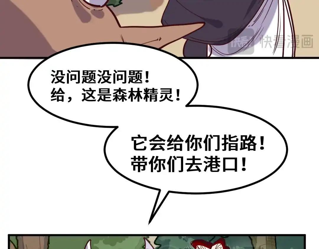 《别忘了存档》第11话 第一次大危机 第48页