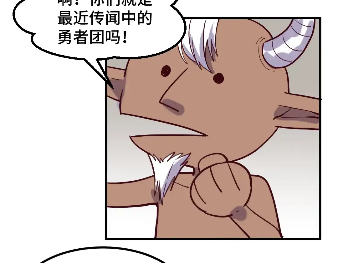 《别忘了存档》第11话 第一次大危机 第46页