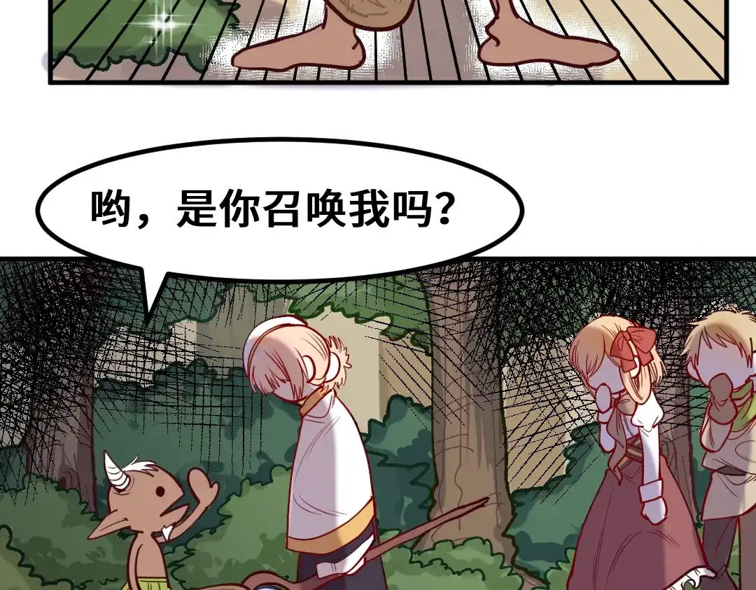 《别忘了存档》第11话 第一次大危机 第41页