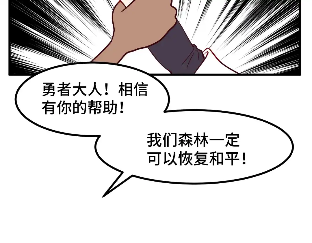 《别忘了存档》第11话 第一次大危机 第52页