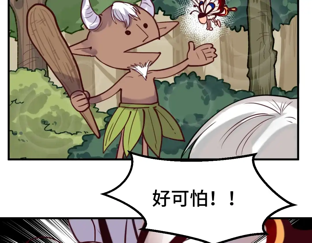 《别忘了存档》第11话 第一次大危机 第49页