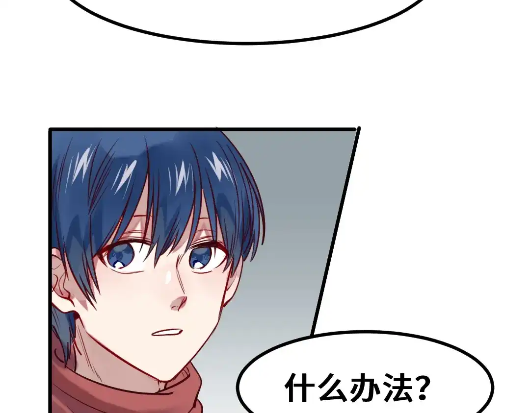 《别忘了存档》第11话 第一次大危机 第26页