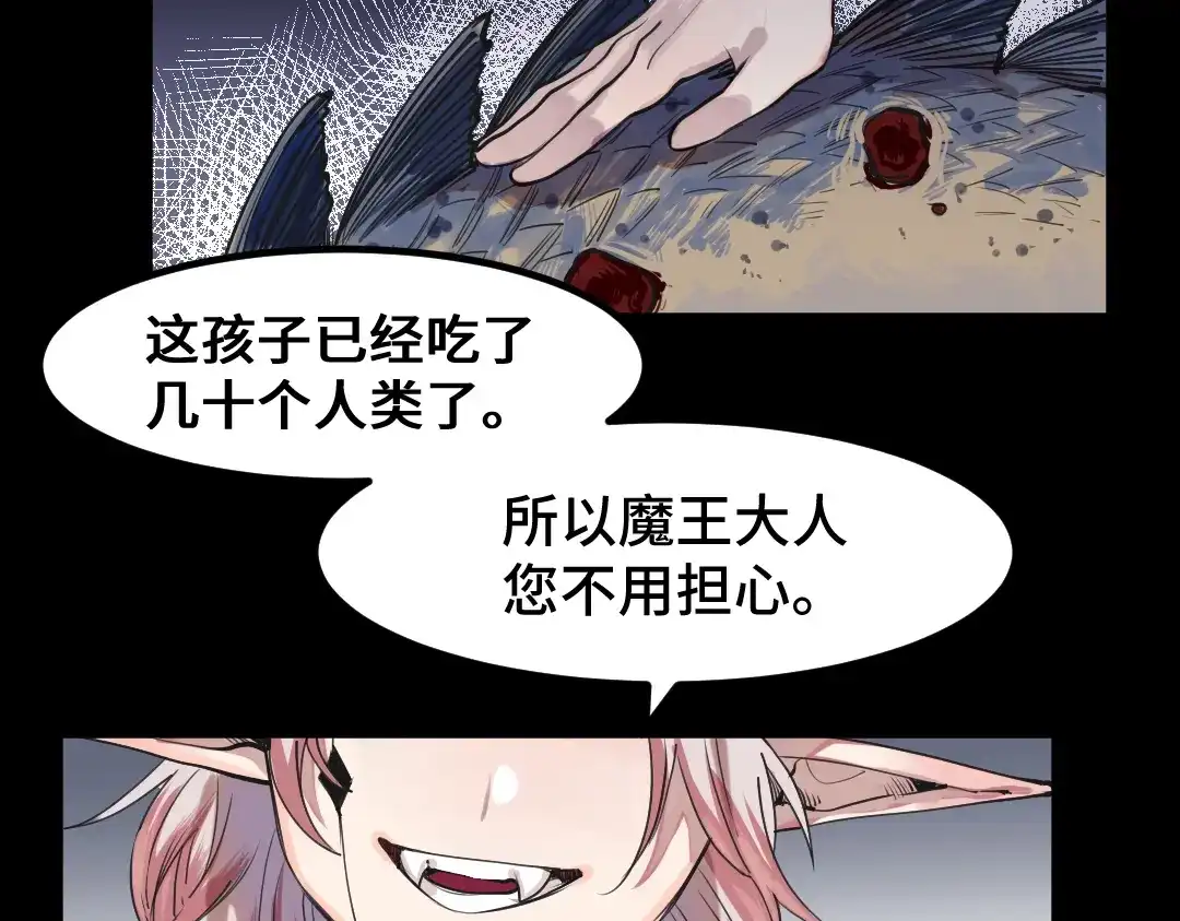 《别忘了存档》第11话 第一次大危机 第6页