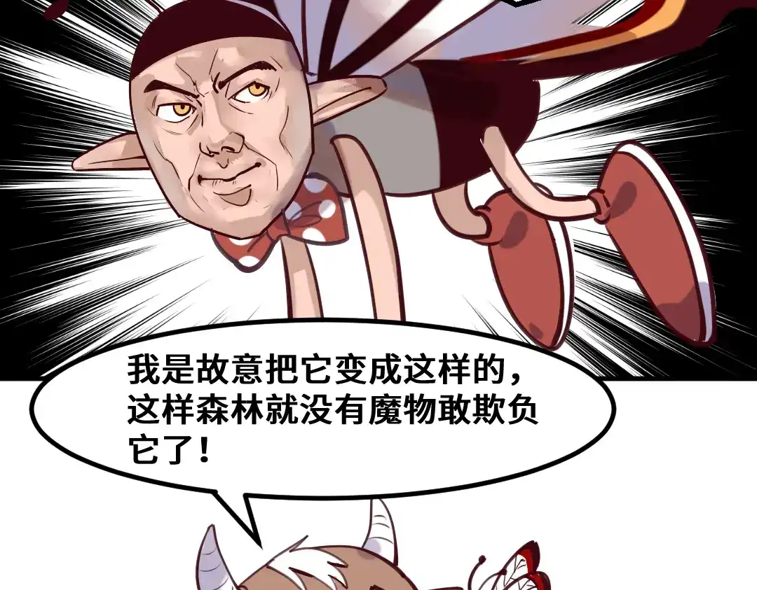 《别忘了存档》第11话 第一次大危机 第50页