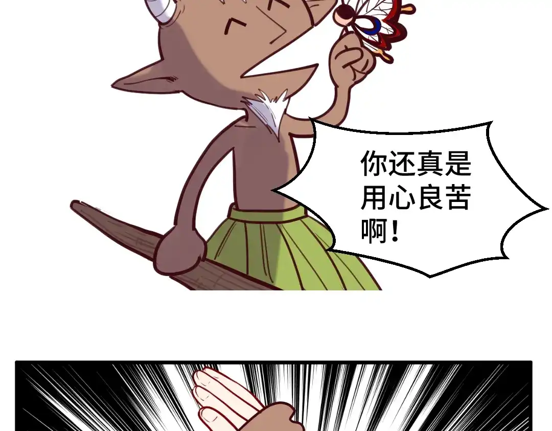 《别忘了存档》第11话 第一次大危机 第51页