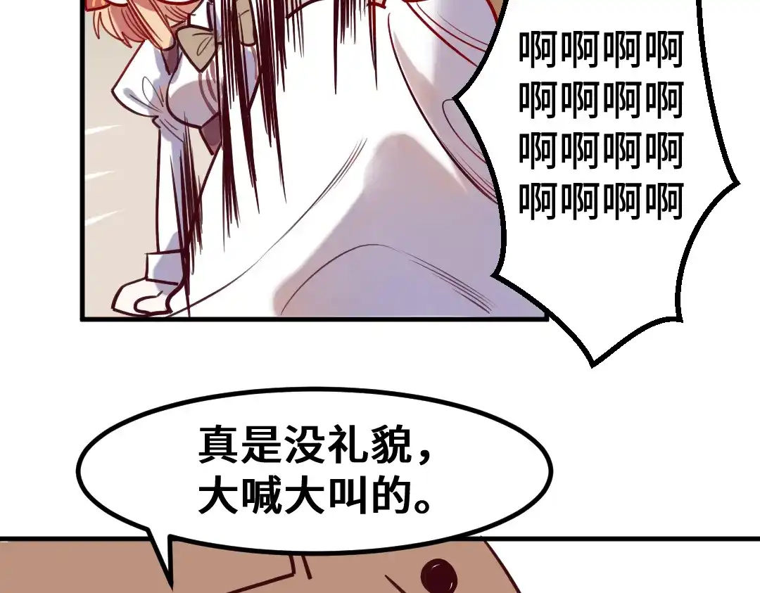 《别忘了存档》第11话 第一次大危机 第43页