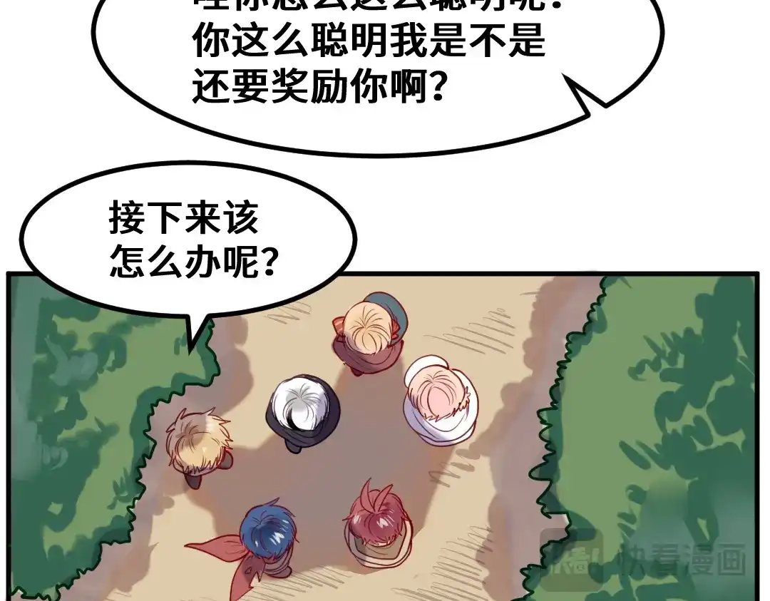 《别忘了存档》第11话 第一次大危机 第29页