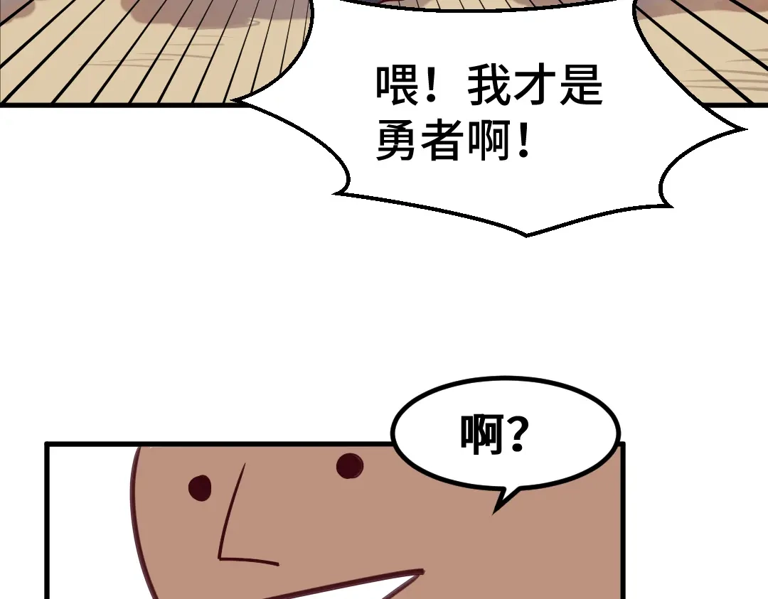 《别忘了存档》第11话 第一次大危机 第54页