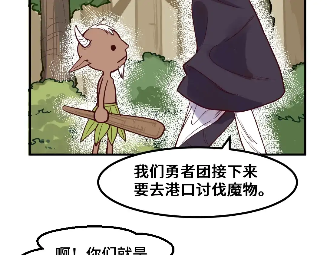 《别忘了存档》第11话 第一次大危机 第45页