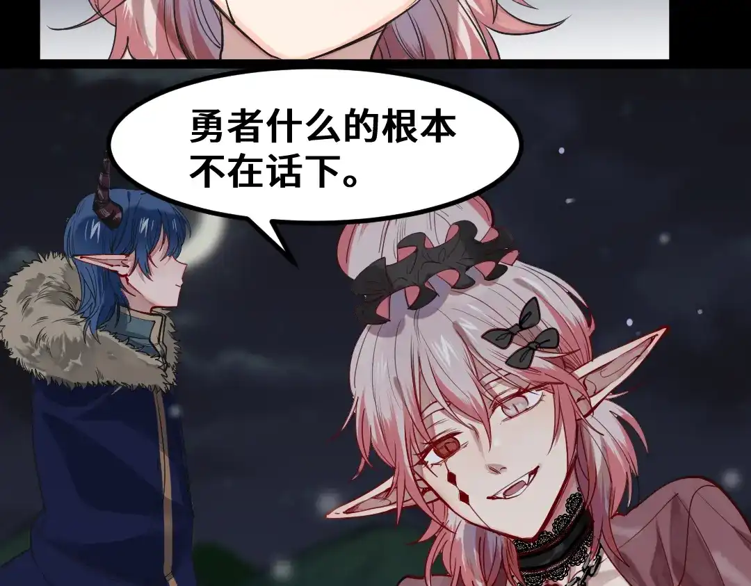 《别忘了存档》第11话 第一次大危机 第7页