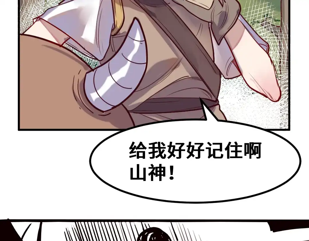 《别忘了存档》第11话 第一次大危机 第56页
