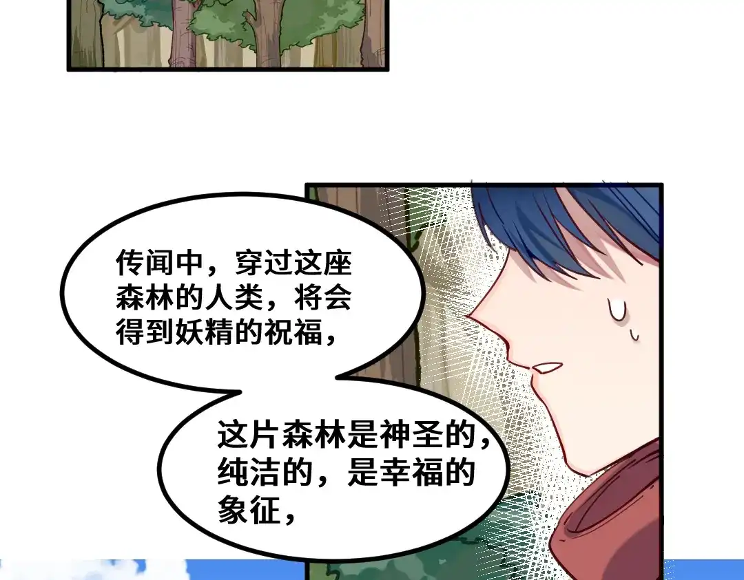 《别忘了存档》第12话 逃！！ 第5页