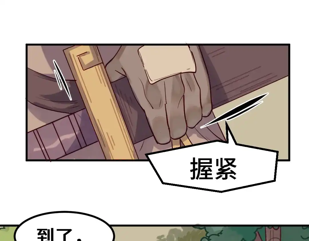 《别忘了存档》第12话 逃！！ 第16页