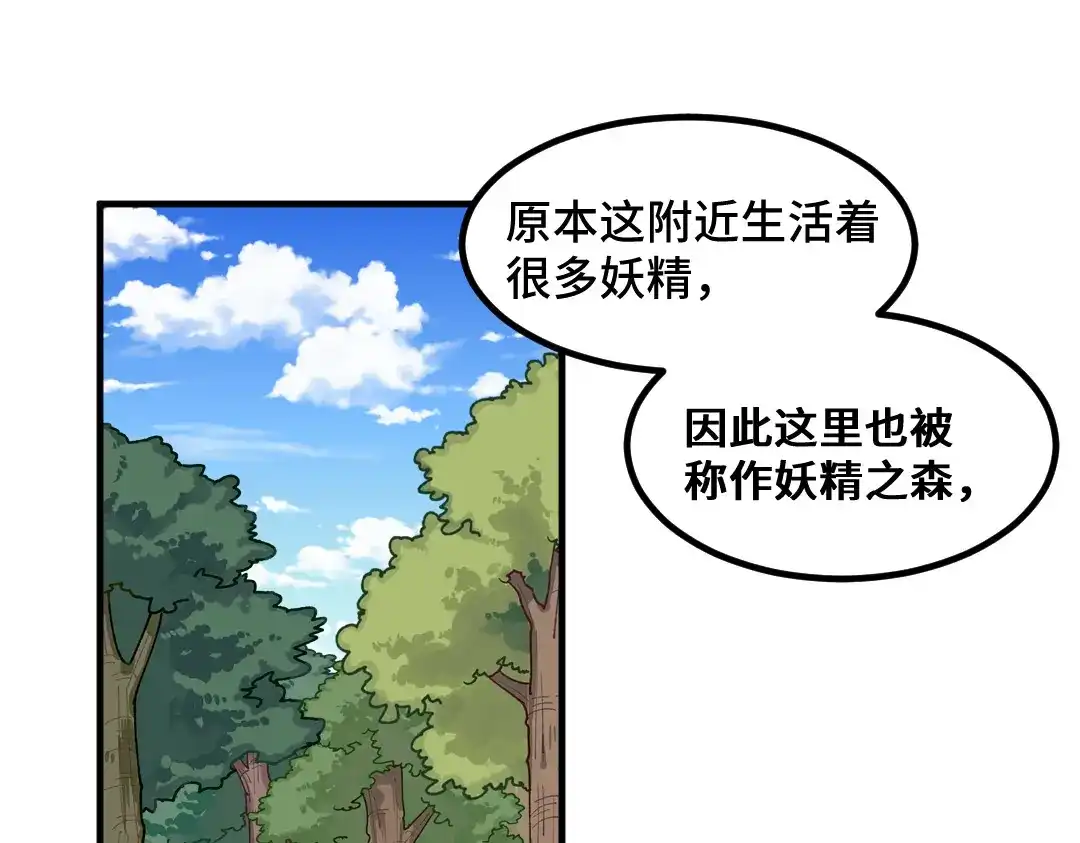 《别忘了存档》第12话 逃！！ 第4页