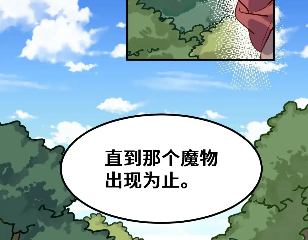 《别忘了存档》第12话 逃！！ 第6页