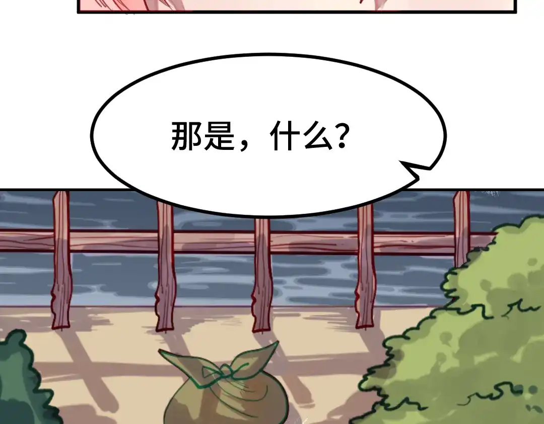 《别忘了存档》第12话 逃！！ 第22页