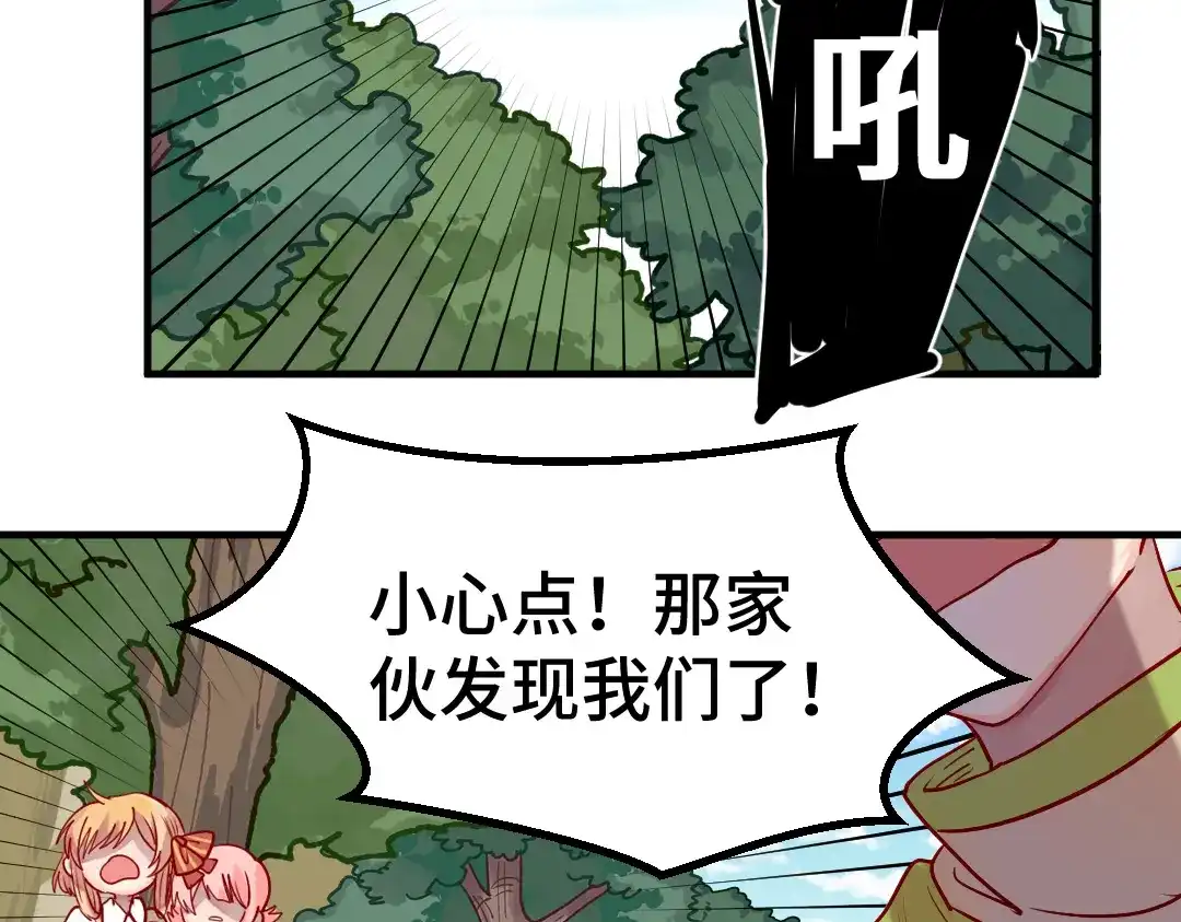 《别忘了存档》第12话 逃！！ 第54页